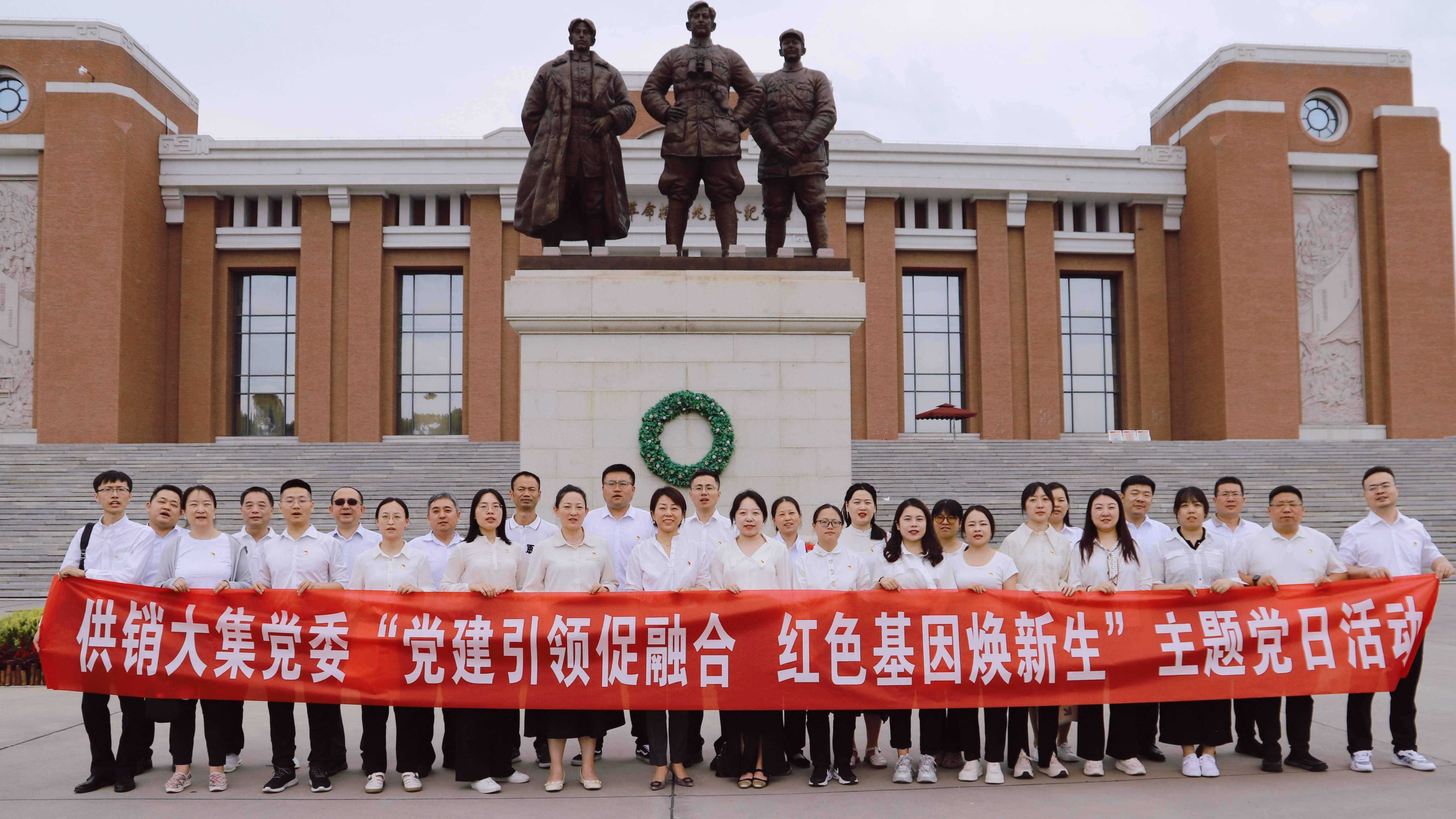 7月1日，金年会西安地区前往陕甘边革命根据地照金纪念馆开展主题党日活动.jpg